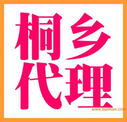 嘉興注冊(cè)公司 海鹽與嘉善代理注冊(cè)及價(jià)格解析